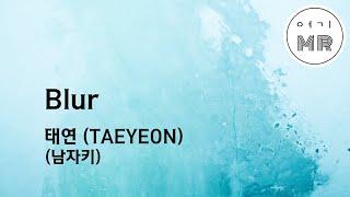 Blur - 태연 (TAEYEON) (남자키Bbm/-8) 여기MR / Karaoke / Music / 노래방