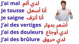 150 phrases françaises très importantes  150 phrases françaises traduites en arabe