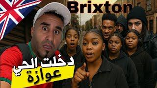 دخلت اخطر حي عوازة  فـ بريكسطون  شوف ردت فعل من عرفوني مغريبي