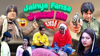 JAINYA FANSA JANZAL ME FULL MOVIE|जैनय फंसा जनजाल मे|NEW KHANDESHI COMEDY MOVIE|Jainya dada trending