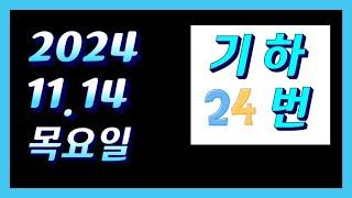 2025 수능 기하 24번