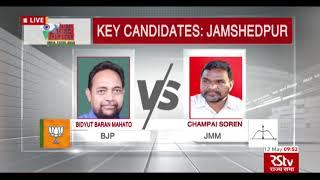 Key Contests in Jharkhand | Phase 6 LS Polls 2019