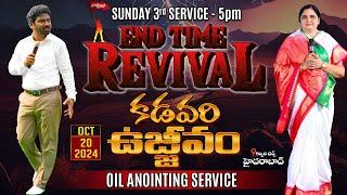 Sunday Blessed Service 3rd Service II 20 - OCT - 24 II #online #bellampallicalvary