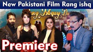 Rang Ishqe da Movie Review with iftekhar Thakur and Team | Cue Cinema Premiere | Alpha Tv Pk