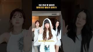 [엔믹스] 3년 전과 확 다른 행쮸뀨의 분위기