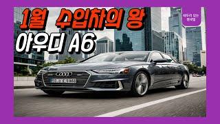 25년식 아우디 A6