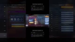 Бесплатный скрипт Standoff 2 / Самый быстрый скрипт стандофф 2 / скрипт на ловлю скинов с наклейками