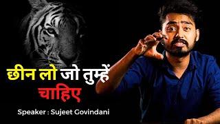 GRAB IT! or DROP IT! - Hindi Motivational video Sujeet govindani 2023