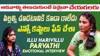 ILLU HARIVILLU Parvathi EMOTIONAL Interview | @illuharivillu4588 | Telugu Youtuber | Filmy Hunt