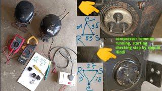 fridge,ac compressor common,running,starting terminal identify or check kaise karen\ a to z Hindi