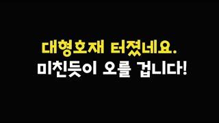 오픈AI의 변화와 반도체 투자의 미래? SOXL투자하는 이유?