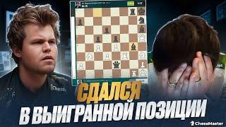 Хикару СДАЛСЯ в Выигранной Позиции! ТОП 5 случаев сдачи