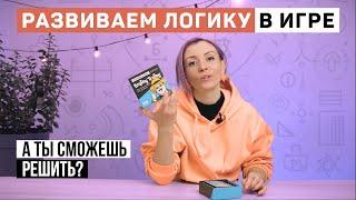 ЖЕЛЕЗНАЯ логика - 7 задачек для мозга
