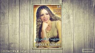 cheba soraya, Faris Ray - Ya Trab / يا تراب