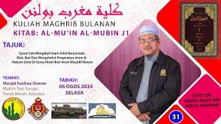 AAM 2024 Al-Mu’in Al-Mubin J1 (31) Syarat Sah Ikut Imam, Niat, Ikut, Tahu Gerakan Imam, Surau Hotel.