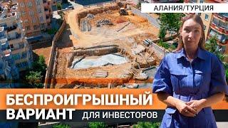 Грандиозный проект в центре Алании. Квартиры в центре Алании. Недвижимость в Турции в рассрочку