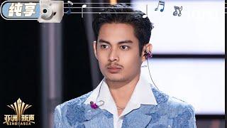 [Stage] Amsyar Leee "Cinta" | Sing!Asia | iQIYI SuperShow