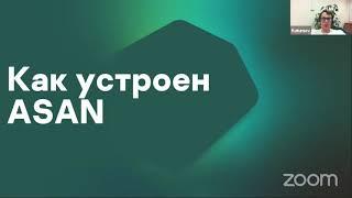 C++ Siberia 2021: Алексей Кутумов, Небольшая модификация ASAN для Kaspersky OS