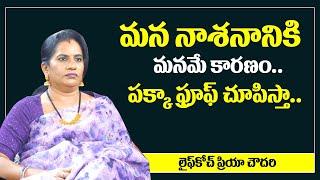 Priya Chowdary - How to overcome possessiveness | Good Habits For Happy Life | Sumantv Psychology