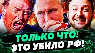 4 МИНУТЫ НАЗАД! ЕВРОПА ДОБИЛА РОССИЮ: МОЩНОЕ РЕШЕНИЕ ПРИНЯТО! ЭКОНОМИКА ОБРУШИЛАСЬ! — Закревский