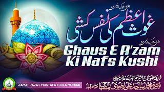 Ghaus E A'zam Ki Nafs Kushi | गौस ए आज़म की नफ़्स कुशी | Jumu'ah Bayan | Mufti Sajid Ali Misbahi