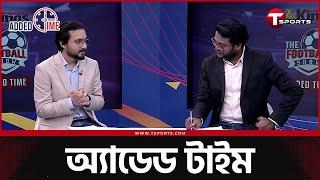 বার্সার এই এনার্জেটিক ফুটবল কি স্থায়ী হবে? | Barcelona | Football | T Sports