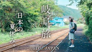 sub ) Summer in the Japanese countrysideRailroad trip in Gifu｜Gujo-Hachiman