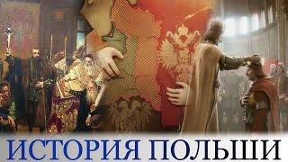 Вопросы ответы на Карту Поляка #4: История Польши. Вопросы и ответы на польском.