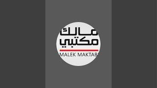 Malek Maktabi l مالك مكتبي is live!
