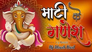 MATI KE GANESH | REMIX | DUKALU YADAV | DJ AKASH KWD