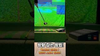 파크골프 방향 잡는 방법~! #파크골프
