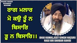 Rag Malaar -  Mo Kau Tu Na Bisaar Bhai Kamaljeet Singh Hazuri Ragi ji