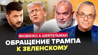 СРОЧНО! ТРАМП набросился на ЗЕЛЕНСКОГО. СЛУШАЙТЕ, что СКАЗАЛ – ЯКОВЕНКО, ШЕЙТЕЛЬМАН