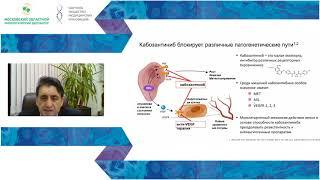 Новые стандарты таргетной монотерапии анти-VEGF-резистентного метастатического ПКР