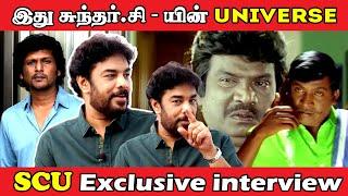 இது சுந்தர்.சி யின் Universe | SCU Exclusive interview | Pattampoochi Movie | Maalaimalar