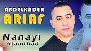 Nanayi Atamthad | Abdelkader Ariaf - Izran Narif (Official Audio)