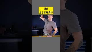 城府是怎樣練成的【職場老炮】#職場 #職場技巧 #為人處世