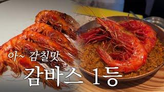 런던맛집 | 미슐랭이 인정한 스페니쉬 식당 | 왕새우 올라간 빠에야 이베리코 스테이크 하몽 크로켓 | Barafina