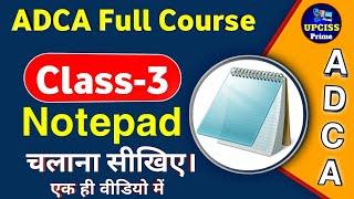 Class -3 | Notepad हिन्दी में आसानी से सीखे | Complete Notepad Tutorial in Hindi | ADCA Full Course