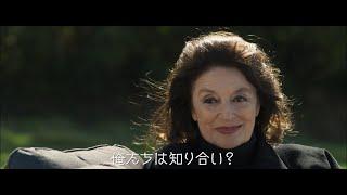 Bunkamuraル・シネマ1/31(金)よりロードショー『男と女 人生最良の日々』予告編