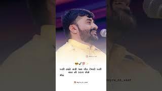 DEVAYAT KHAVAD BEST DIALOGUE NEW SUTATS VIDEO