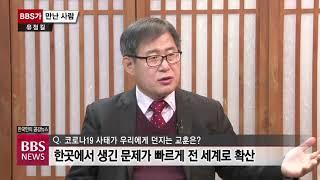 [BBS뉴스] BBS가 만난 사람 - 유정길 불교환경연대 운영위원장