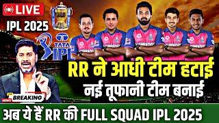 IPL 2025 RR FULL SQUAD: RR team 2025 playing 11|| rr playing 11|| Rajasthan royal new playing11 2025