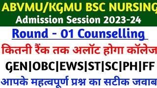 Kgmu bsc nursing cut off 2023-24|Abvmu bsc nursing cut off 2023-24|Up bsc nursing cut off 2023-24