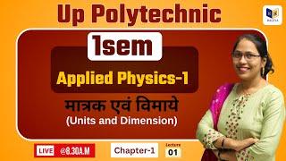 Applied Physics-1 : Chapter 1 ( Lec 1 ) | Up Polytechnic 1st Semester Applied Physics -1 |