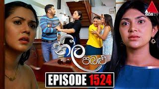 Neela Pabalu (නීල පබළු) | Episode 1524 | 09th May 2024 | Sirasa TV