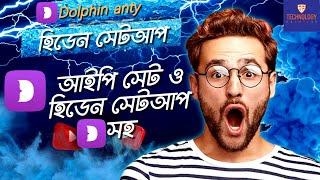 Dolphin Anti-detect Browser Tutorial . How to manage multiple accounts আইপি সেট ও হিডেন সেটআপ সহ 