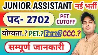 junior assistant vacancy 2024 | upsssc junior assistant 2024 | upsssc latest news today |