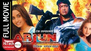 Arjun | Nepali Full Movie | Raejsh Hamal | Sanchita Luitel | Bipana Thapa | Gauri Malla