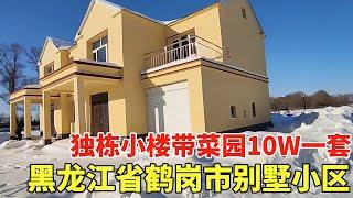 The villa community in hegang city  Heilongjiang province  has a single-family small building with